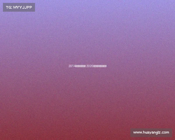 2014海口高尔夫赛事 2020海南高尔夫年度盛典 2014海口高尔夫赛事 2020海南高尔夫年度盛典