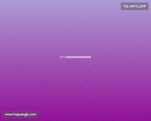 2017年湖南省体育赛事激情绽放荣耀时刻精彩无限