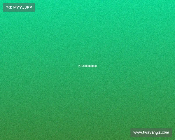 2020年武夷山茶叶比赛