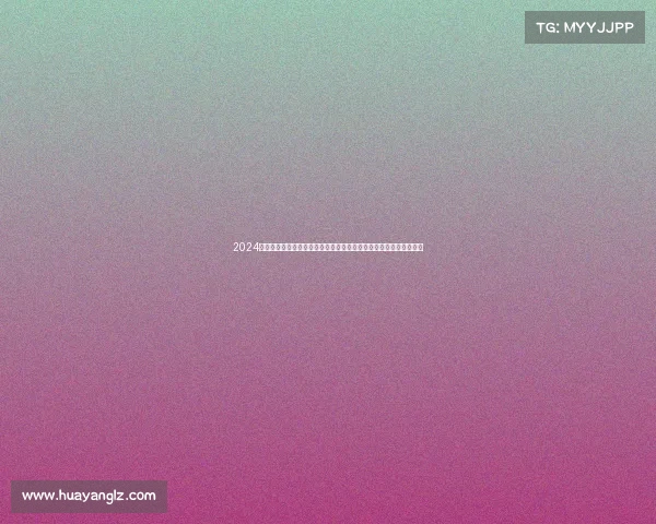 2024年国际女排锦标赛盛大开幕全球劲旅激烈角逐冠军荣耀绽放排球魅力